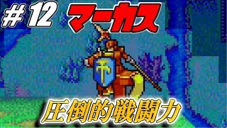 【FE】ファイアーエムブレム烈火の剣ノーマルを初見騒がし実況【PART12】