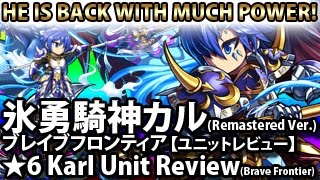 ブレイブフロンティア【「氷勇騎神カル」ユニットレビュー】 Brave Frontier ★6 Karl Unit Review