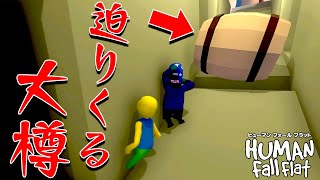 2年ぶりにヤバすぎる新マップに挑戦する「 ふにゃふにゃ大冒険 」【Human: Fall Flat】