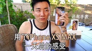 iPhone XS MAX 使用一天之后的感受：感觉真值| the impression of iPhone XS MAX  after one day