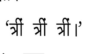 माँ कामाख्या देवी त्र्यक्षरी मंत्र साधना Kamakhya devi mantra