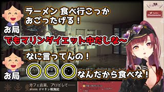 【ホロライブ/切り抜き】正社員時代の宝鐘マリンとお局BBA