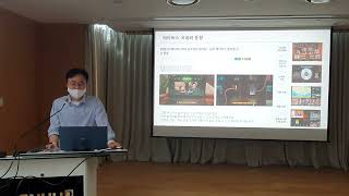 메타버스미래포럼 제4회 세미나 서울대학교병원 융합의학과 공현중 교수 \