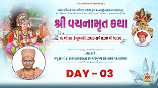 🔴 Live : Shree Vachanamrut Katha - Uttarsanda || Day 03 || P. Santvallabhdasji Swami (Vadtaldham)