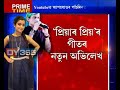 akuli bikuli priyar priyo 2017 assamese movie song by zubeen and nahid play back this song....