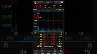 手機APP-期貨/選擇權 日盤跟夜盤的報價怎麼查詢