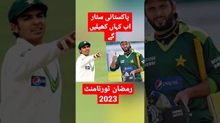 ramzan tournament2023 | Babar azam  Shadab khan Umar akmal
