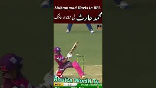 Muhammad Haris in BPL | Minister Group Dhaka Vs Sylhet Strikers #bpl2023 #Cricket #shortS