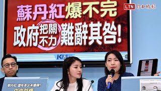 點名陳建仁出來面對！徐巧芯：蘇丹紅事件不就是系統性食安問題？