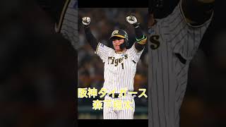 セ・リーグ背番号1番の選手@NPB.official #プロ野球