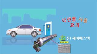 2차 전지용 석션롤(sSuction roll) 적용 효과