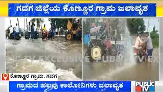 Ingali Village In Chikkodi Flooded | 22,000 Cusec Water Released To Bhima River