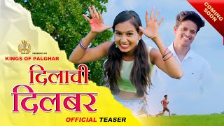 Dilachi Dilbar | दिलाची दिलबर | Darshana Zirwa | Mahesh Umbarsada | Official Teaser | Coming Soon