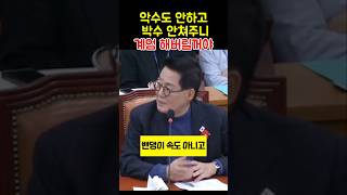 악수도 안하고, 박수도 안쳐주니까 계엄을 했다고 자백하는 0010