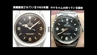 【趣味シリーズ！】【前編！】ROLEXエクスプローラー1016第５弾⌚☆☆＿TAKEちゃんねる