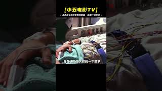 男孩的小腿只是抖了一下，結果醫生卻說他快要死了，美劇豪斯醫生