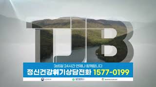 [HD] TJB ID - 새롭고 즐거운 방송