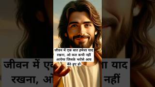 जब आप परेशान हो तो एक बार इसको जरूर सुने#motivation #inspiration #jesuschrsit #cristiano #viralvideo