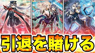 【ダイヤ３〜】最終決戦。『閃刀姫』でダイヤ１を目指す配信。今月中に達成、出来なかったら引退します。９日目。2023年5月24日。【遊戯王マスターデュエル】【MasterDuel】