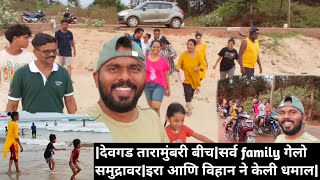 |देवगड तारामुंबरी बीच 🌊🌄|best sea beach for family in kokan|devgad beach|@DipeshMithbavkar