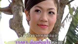 ดอกฟ้าเวียงจันทร์ - ม.ร.ว.ถนัดศรี สวัสดิวัตน์