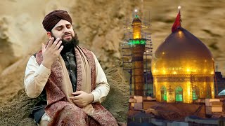 Imam Hussain New Manqabat 2021 ||Hafiz Ahmed Raza Qadri ||Naat é Paak