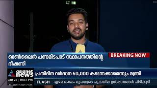 അവൻറെ മോർഫ് ചെയ്ത ഫോട്ടോയും അസഭ്യവാക്കുകളുമൊക്കെ അയച്ചു: പൂനെ മലയാളി സമാജം ഭാരവാഹി