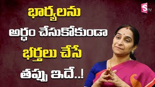 Ramaa Raavi - Most Common Reasons for Wife and Husband Fights | Ramaa Raavi Latest Videos | Sumantv
