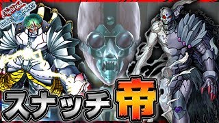 【最新黄泉帝】人造人間サイコショッカー×スナッチ×ザボルグデッキ【遊戯王デュエルリンクス 実況No.559】【Yu-Gi-Oh DuelLinks】