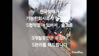 일본직수입 전동지게차 판매 도소매 매입 임대 교환수리 출고후 전국협약점있어 3개월  AS가능합니다