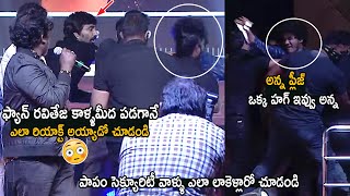 CRAZY FAN : See How Ravi Teja Reacts When His Fan Touches His Feets | Krack Success Meet | LATV