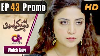Pakistani Drama| Phir Wajah Kya Hui - EP 43 Promo | Aplus | Alyy, Rizwan, Faria, Maira | C3P1