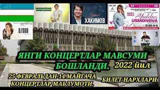 ЯНГИ КОНЦЕРТЛАР МАВСУМИ БОШЛАНДИ 2022 ЙИЛ.