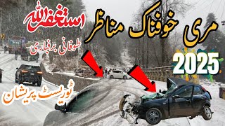 Murree Nathia gali heavy snowfall | Murree live today | murree car slipping | Murree today update