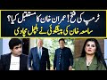 Astrologer Samiah Khan Made Big Prediction About Imran Khan | Zabardast | Neo | JP2R