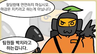 역방향 순간이동기 완전 공략 | 리썰모음집10