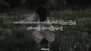 ကျေးကျွန် - မိစန္ဒီ \u0026 နီနီခင်ဇော် (Lyrics Video)