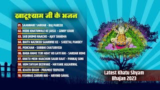 Top 10 Khatu Shyam Bhajan | NON STOP BHAJAN | Khatu Shyam Ji Bhajan 2023 | Top Shyam Bhajans