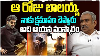 Film Journalist Vinayaka Rao Shares Bitter Experience with Nandamuri Balakrishna   Leo Entertainment