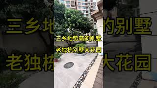 中山三乡老独栋别墅，四百多万总价带大花园，黄生13822770343