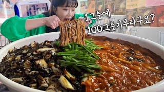 초대왕 4KG 비빔짬뽕짜장면 10분 안에 다 먹으면 100그릇 기부되는 도전먹방!!🔥 과연 결과는..?! 만리 도전먹방