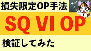 日経平均VIとSQ値を使ったオプション手法を検証してみた