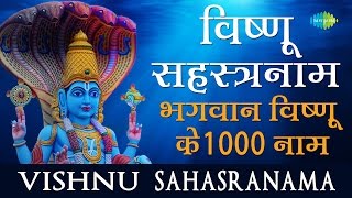 Vishnu sahasranama | 1000 names of Vishnu | विष्णुसहस्रनाम | विष्नु के 1000 नाम | Lyrical