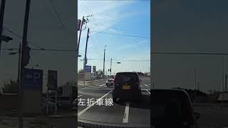 直進左折車線からの右折？