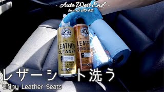 レザーシートの掃除の仕方/How to clean leather seats and interior on BMW X5 E70