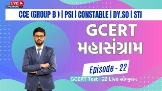 GCERT | મહાસંગ્રામ |  Episode - 22 | CCE (GROUP B ) | PSI | CONSTABLE | DY.SO | STI | GPSC |