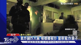 種大麻氣炸鍋加工遭逮 嫌辯:失敗成品自用｜TVBS新聞 @TVBSNEWS01