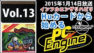 Huカードから始めるPCエンジン Vol.13　[TurboGrafx-16/Turbo Duo]