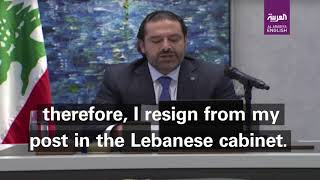 Lebanese PM Hariri resigns, stresses ‘Iran’s hands will be cut off’