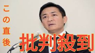 「黙れ！」玉木雄一郎代表（55）と不倫相手・小泉みゆき（39）が憲法審査会で見せていた“裏の顔”「2人はアイコンタクトを」「玉木氏にヤジが飛ぶと彼女が立ち上がって…」〈全文公開〉